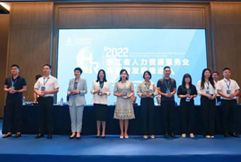 PA真人视讯国际杭州子公司荣获“浙江省推进人力资源服务业高质量开展工作成绩突出集体”