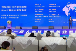 PA真人视讯国际高勇：立足新阶段 以新理念、新格局为人力资源产业高质量开展蓄动能