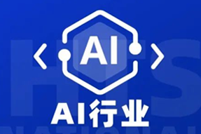 专家视角：AI爆火群雄逐鹿，企业广发“英雄帖”一才难觅