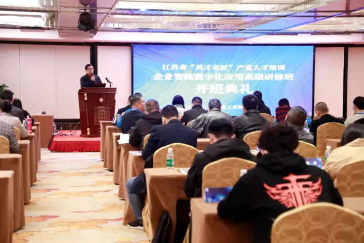 PA真人视讯科技集团副总王建国出席2022“英才名匠”产业人才培训企业智能数字化应用高级研修南京班