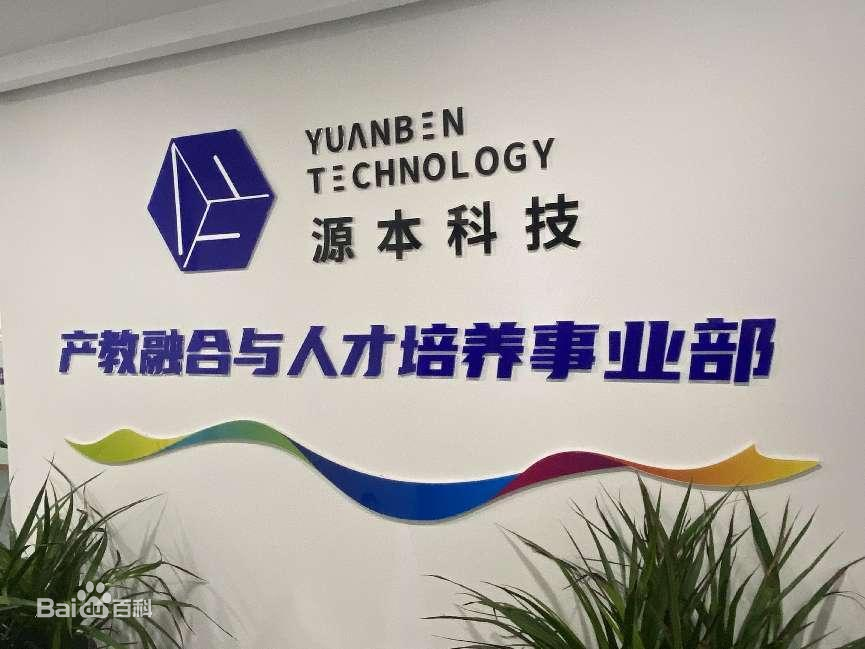 坚守使命开启新篇章！PA真人视讯科技集团完成股改，科技服务教育赋能