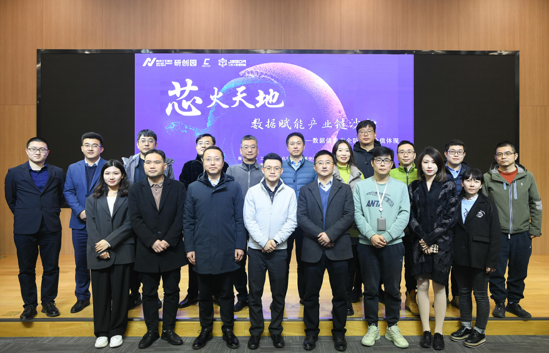 “芯火天地”数据赋能产业链沙龙顺利举办，PA真人视讯科技集团数智化研究院常务副院长陈海勇出席